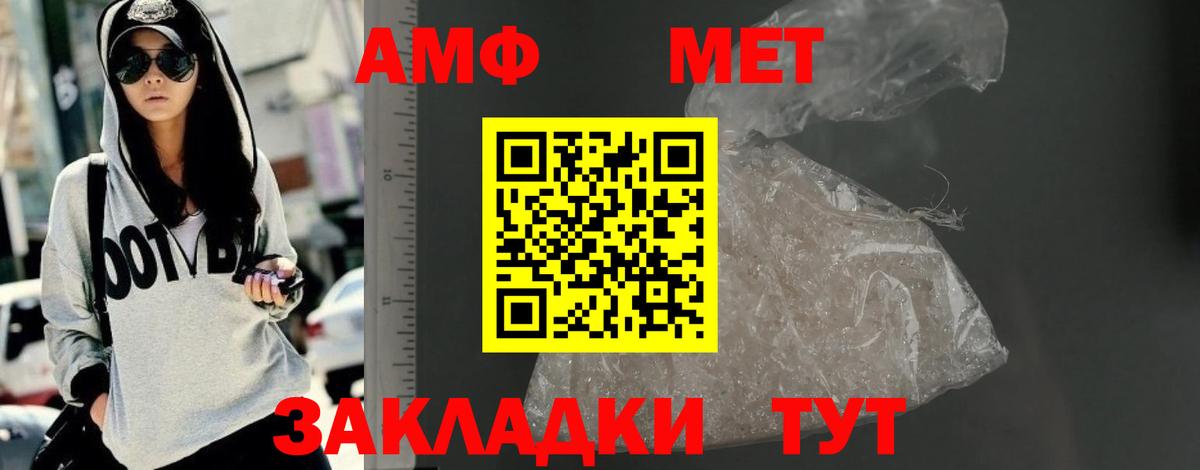 Лыткарино  Amphetamine  Вход с VPN  Amphetamine VHQ  АМФ 