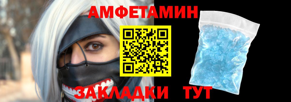 Amphetamine 97% Лыткарино