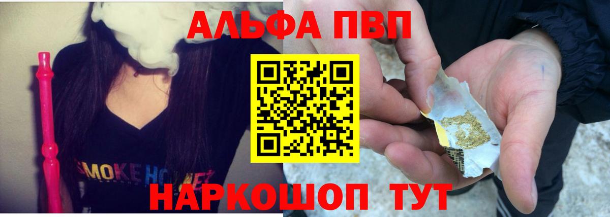 Лыткарино  Alpha-PVP VHQ  А ПВП  Вход с VPN 