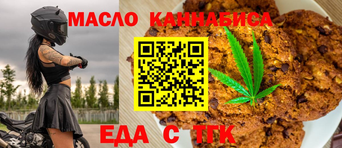 Лыткарино  Cannafood марихуана  Вход с VPN 