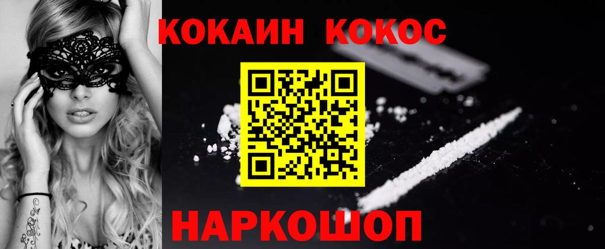 Cocaine  Cocaine FishScale  COCAIN 97%  Вход с VPN  Лыткарино 