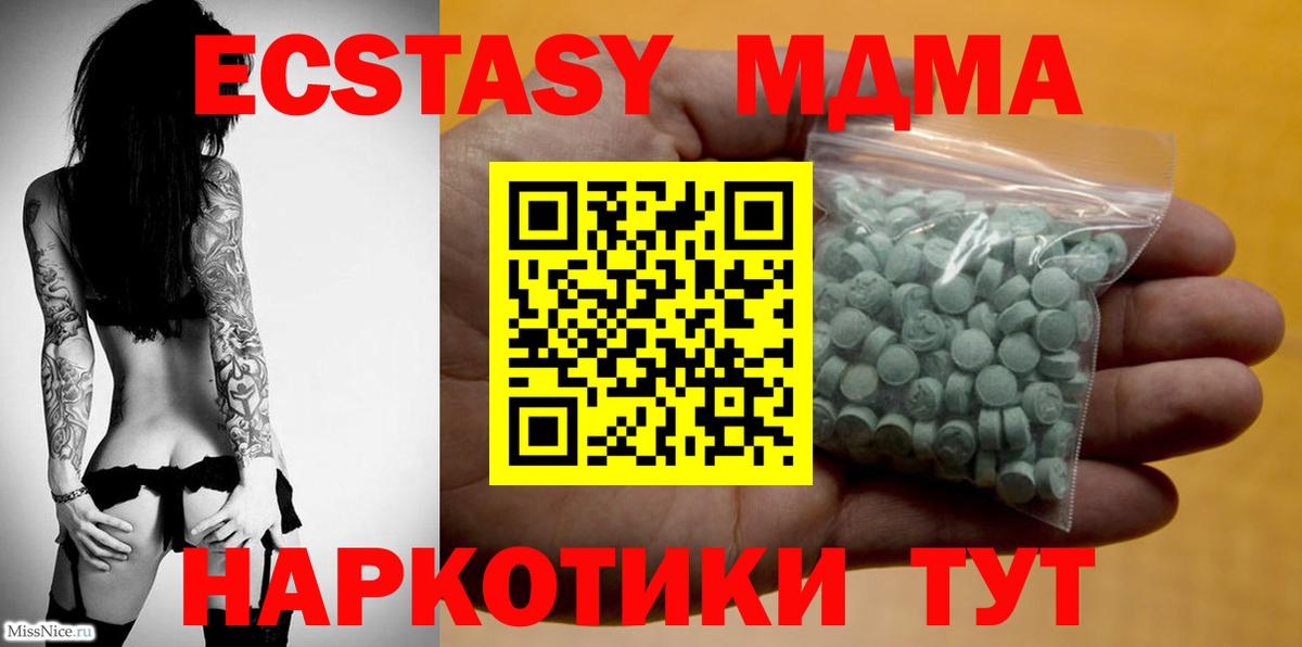 наркотики  ЭКСТАЗИ Philipp Plein  Ecstasy  Вход с VPN  Лыткарино 