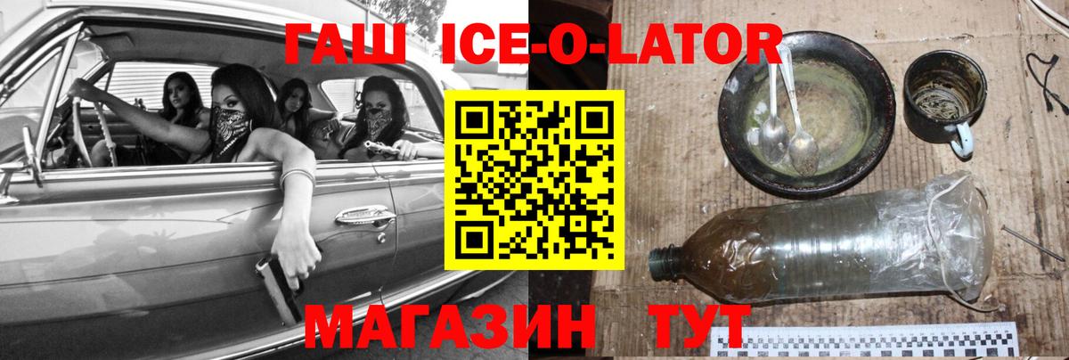 ГАШИШ индика сатива  ГАШ ice o lator  Лыткарино  купить   Вход с VPN 