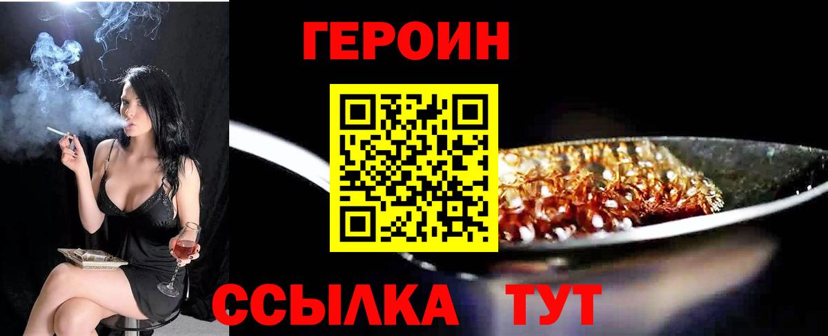 ГЕРОИН гречка  Вход с VPN  Лыткарино 
