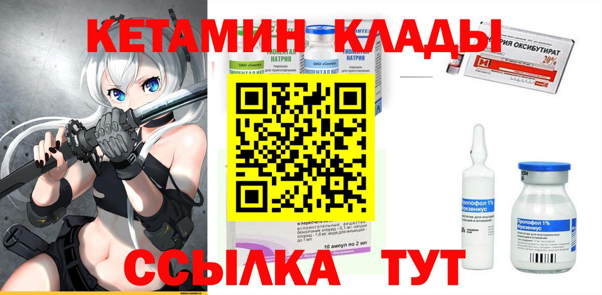 Кетамин VHQ  Вход с VPN  Кетамин VHQ  Лыткарино 