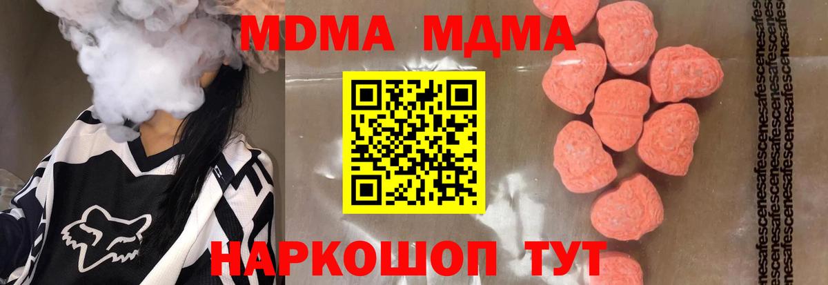 MDMA  Вход с VPN  Лыткарино  МДМА кристаллы 