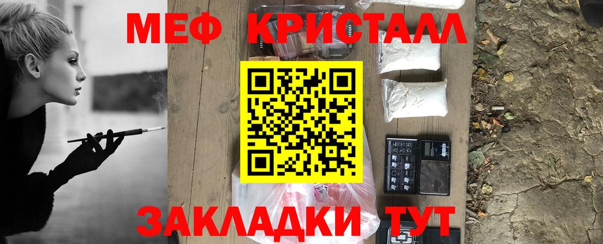 Мефедрон Лыткарино