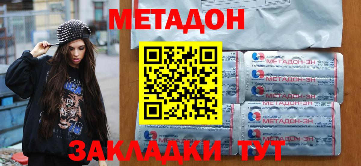 Лыткарино  Метадон кристалл  Вход с VPN  МЕТАДОН мёд 