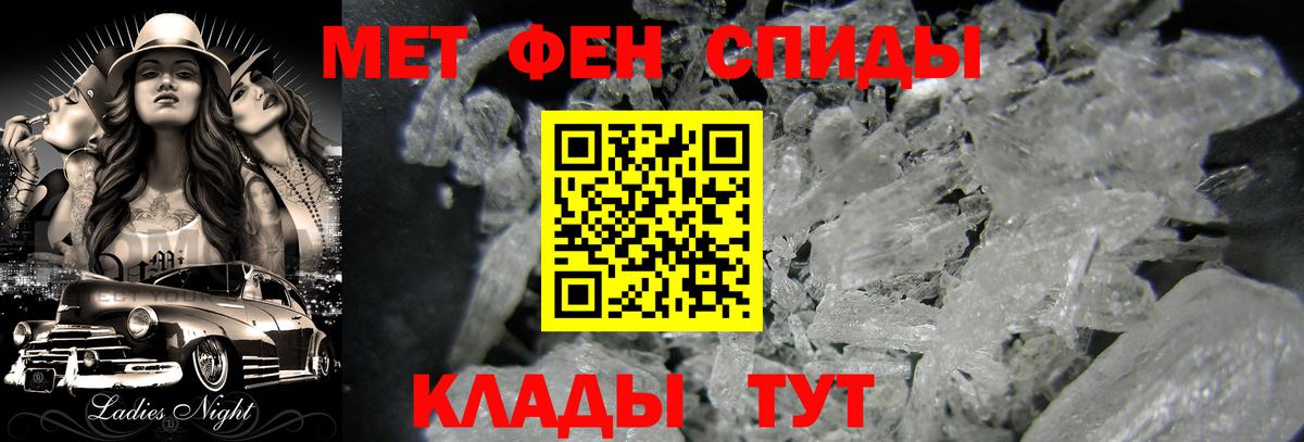 Метамфетамин мет Лыткарино
