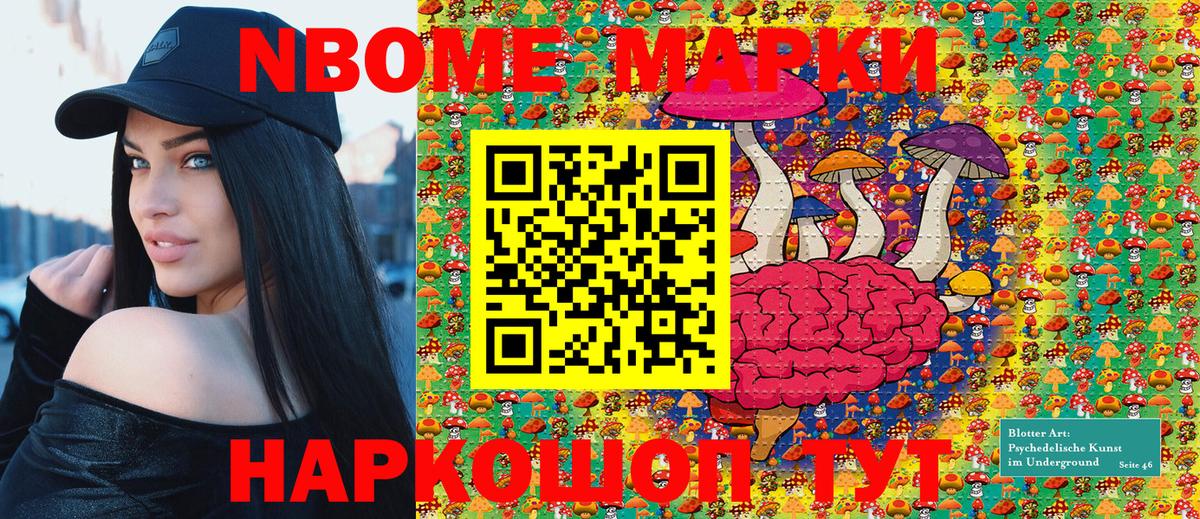 Марки 25I-NBOMe 1,8мг Лыткарино