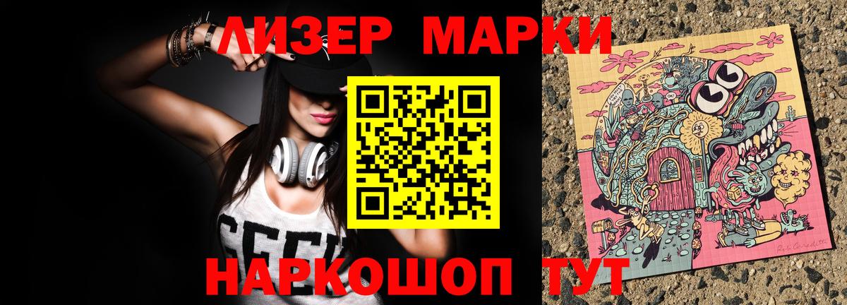 Лыткарино  Марки N-bome 1,5мг  Марки 25I-NBOMe  Вход с VPN  Марки N-bome 1,5мг 